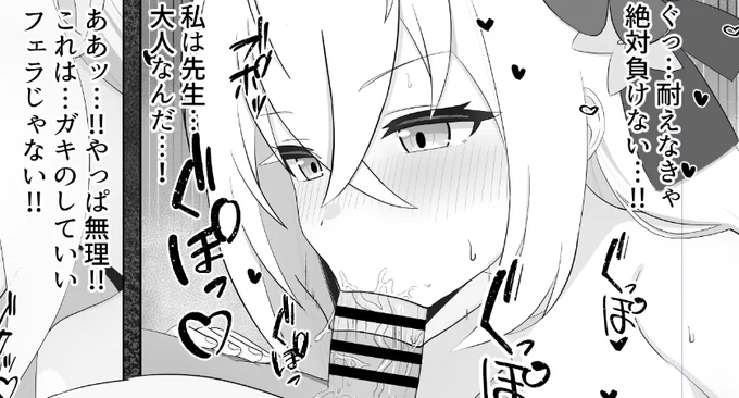 大人の威厳をガキに見せつける漫画を描いてる 