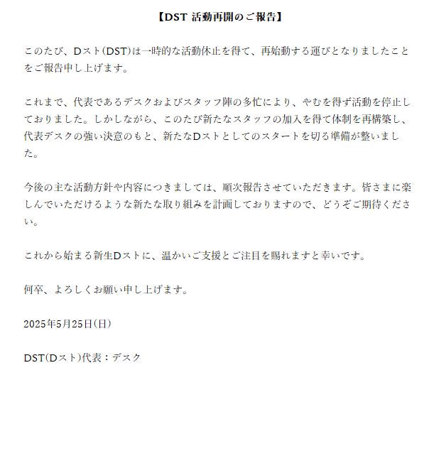 Dst9001's tweet photo. ご報告 https://t.co/SZwyC70VHa