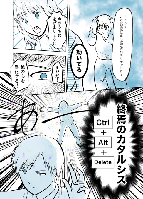 残念な先輩③
異世界編
3/3
#漫画が読めるハッシュタグ 