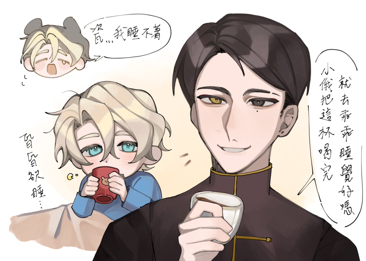 Kid can't sleep... hot milk will help
#ch #CountryHumans 
#countryhumanschina 
#countryhumansrussia