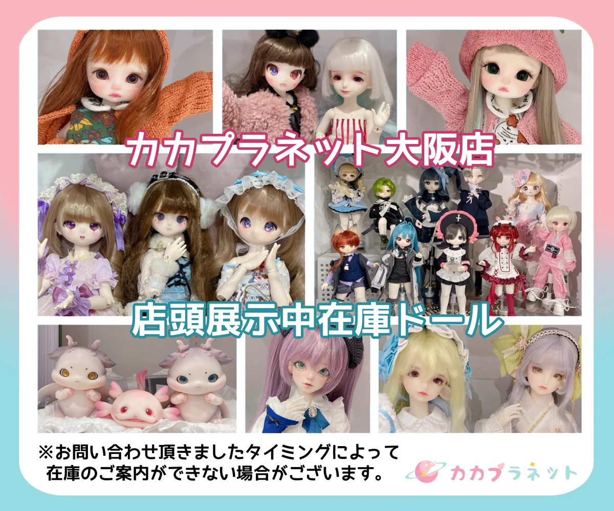 カカプラネット【大阪店】公式 on X: 
