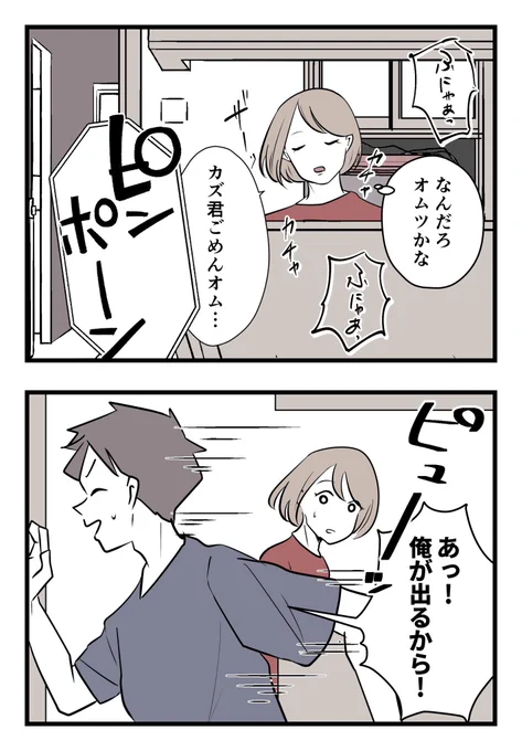僕と帰ってこない妻(8/9)

#漫画が読めるハッシュタグ 