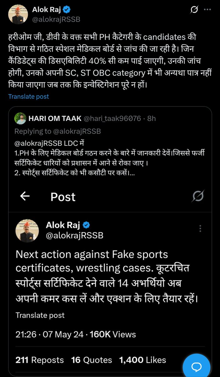 LDC भर्ती 2024 में PH अभ्यर्थियों की DV के समय ही मेडिकल जांच, SMS हॉस्पिटल जयपुर में SMB(स्पेशल मेडिकल बोर्ड ) के द्वारा की जा रही है, फर्जी व 40% से कम दिव्यांगता वालों को डिबार किया जाएगा।
साथ ही ऐसे फर्जी कैंडिडेट्स जिनके अपनी मूल कैटेगिरी से ऊपर NO. होने पर भी आसानी से पात्र
