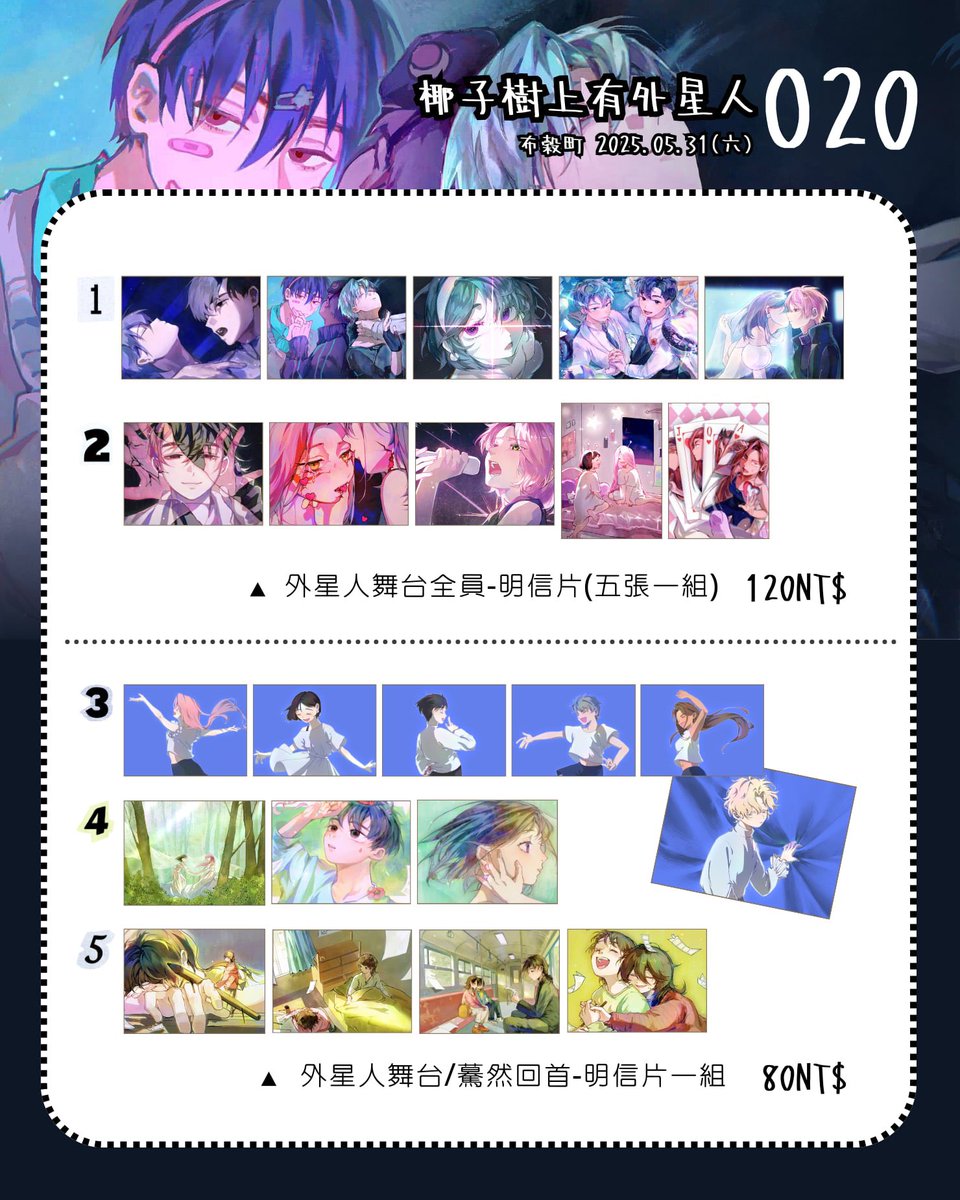 yezi0331's tweet image. 《布穀町CooMIC3| O20》
攤上會有蒂爾小精靈✨
分享感謝
▫️8月的西打和FF也會去!歡迎來認親🥺💖!
#에이스테 #ALNST #AlienStage #驀然回首 #ルックバック