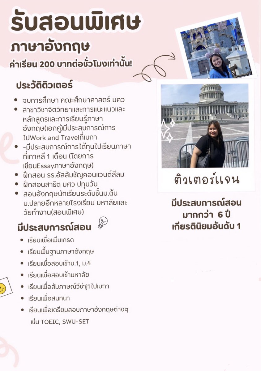 cutiepieyh's tweet image. [PlsRT🍀] ตอนนี้เปิดรับเพิ่มอีกนิดหน่อยนะคะ จัดตารางเวลาใหม่แล้วมีเวลาว่างเพิ่มจำนวนหนึ่งเลย น้องๆคนไหนอยากเรียนปรับพื้นฐานหรือเตรียมพร้อมเพื่อสอบต่างๆ พอมีเวลาให้ลงอยู่นะคะ(นานๆทีมีมาค่ะเพราะม.6ปีที่แล้วสอบติดกันแล้วเลยมีเวลาเพิ่มค่ะ)