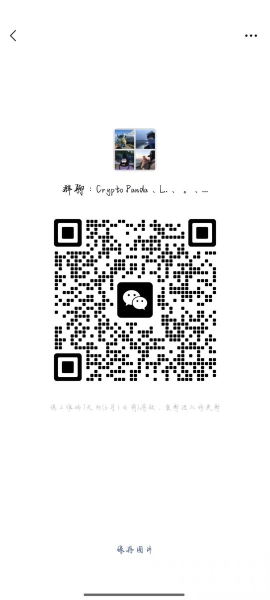 Cryptopanda1418's tweet photo. 来，想撸毛的，手把手带你们，横跨一级二级，为新人伙伴以及不懂的提供解惑，没有任何收费，进入条件只有一个，进群先发三连这条帖子的截图 https://t.co/bfWMZrEp3F