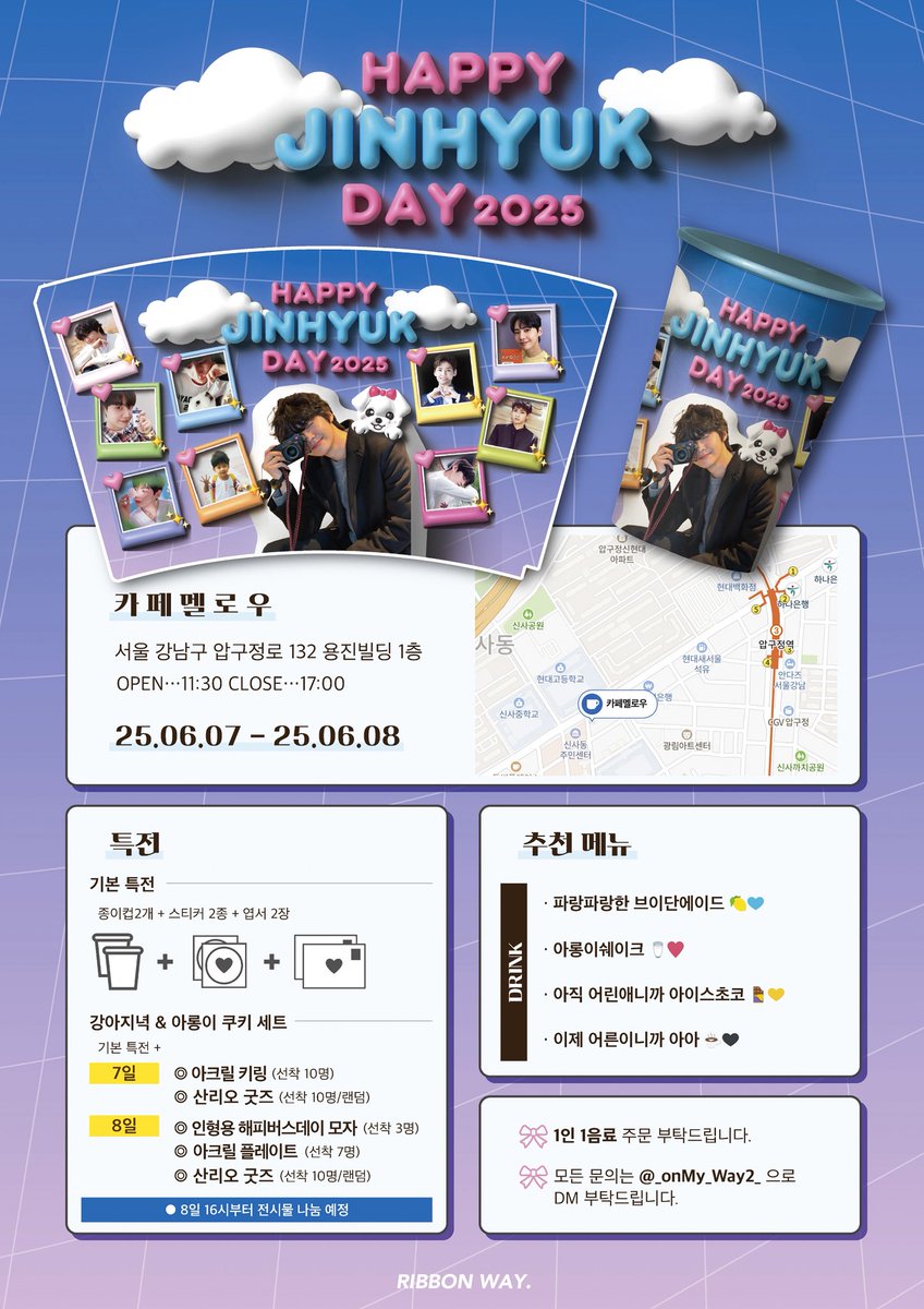 _onMy_Way2_'s tweet photo. ᴏᴜʀ ᴛɪᴍᴇ, ᴏᴜʀ ᴍᴏᴍᴇɴᴛ
ᴏᴜʀ ᴅʀᴇᴀᴍꜱ, ᴏᴜʀ ᴍᴇᴍᴏʀɪᴇꜱ

‧✧̣̇‧ 𝐎𝐮𝐫 𝟏𝟎𝐲𝐞𝐚𝐫𝐬 ‧✧̣̇‧

➖

🗓2025.06.07-08
🥤카페멜로우

➖

#HappyJinHyukDay #해피진혁데이
#Always_be_there_for_you_JH

#이진혁 #LeeJinHyuk #ジニョク #브이태양 #오늘도_진혁해요💙💙💙 https://t.co/iKniQrAgbD