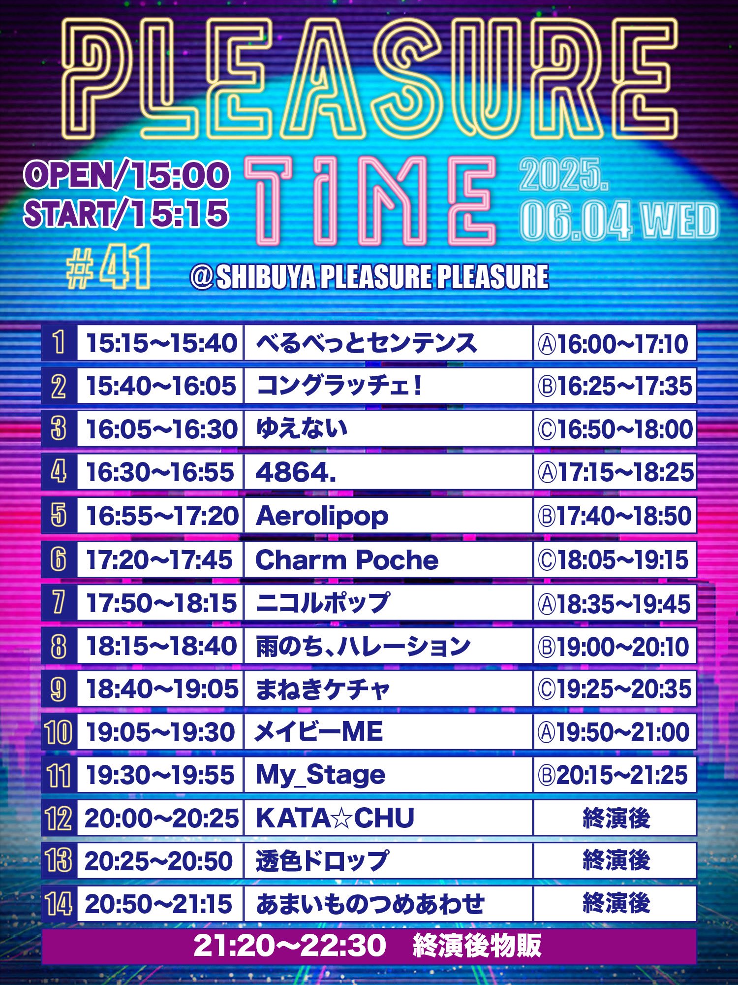 まねきケチャ【公式】2025年8月14日(木)Zepp Shinjukuにて10周年