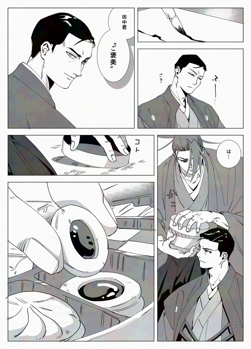 武新 ご褒美 