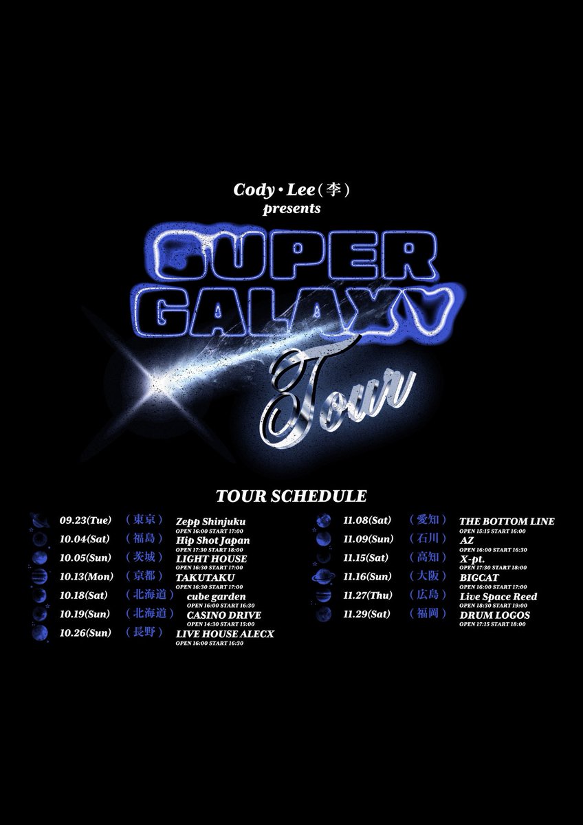 #CodyLee 全国ツアー開催決定

🌏↝*¨•.- 🛸 -🪐.*･°.✧
Major 2nd EP 『SILVER』
Release Tour
「Cody・Lee(李) SUPER GALAXY TOUR」
🌏↝*¨•.- 🛸 -🪐.*･°.✧

🎫 4,500円
eplus.jp/codylee/
※~06.01(SUN)23:59まで

詳細はHPをチェック👀
🌐 codyleeofficial.com/news/

Design：Hibiki