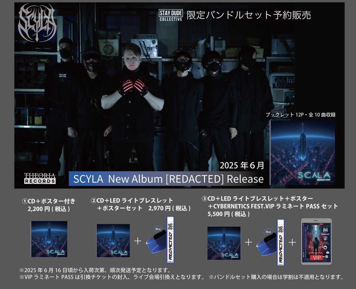 No.01-

SCYLA 2nd Album [REDACTED]
6月CD音源リリース決定💿‼️

▼サブスク未解禁リード曲"Overdrive"
にSE・インスト曲を含む全10曲収録🎧

▼ 通販限定バンドルセット
STAY DUDE COLLECTIVE
 <a href="/DudeCollective/">STAY DUDE COLLECTIVE</a> 
この後24:00-予約受付開始💻
staydude.thebase.in

ラインナップはこちら💥 Next🔜