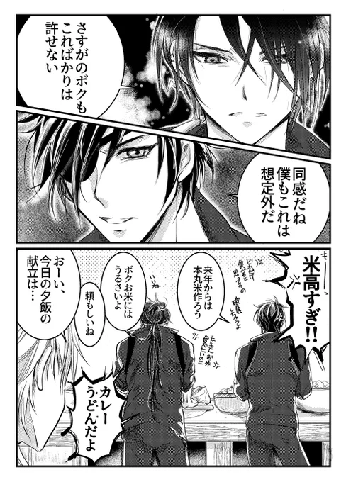 許せない😠 