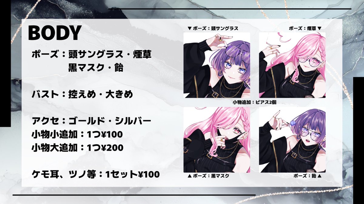 p0_ksm3's tweet photo. 🖤 BLACK量産 🖤

¥5,000

❥ 商用利用込
❥ 髪型自由
❥ 組み合わせ多数有

依頼詳細は画像をcheck .ᐟ.ᐟ

▸ 銀行振込のみ

画像・衣装デザイン￤東クルミ( #AZUMA963 )

テンプレートを記入して歌澄のDMにてご依頼ください🖤⛓️

#量産依頼 #有償依頼 https://t.co/XqGlQ9RFAV