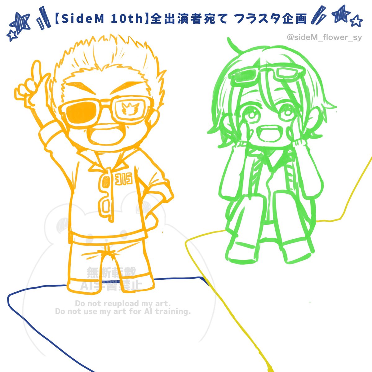 sideM_flower_sy's tweet photo. 💐SideM 10th 全員当てフラスタ企画💐

＼＼\\ 全51名のパネル作成予定//／／

⭐️⭐️募集締切：6/8まで⭐️⭐️

全体デザイン、ミニパネル①はコチラから

ご参加はツイプラより、「参加する！」で完了です！
https://t.co/km7A9PBG5b

ご参加心よりお待ちしております！

#理由あって花贈り仲間募集中 https://t.co/VW7toAiUSj