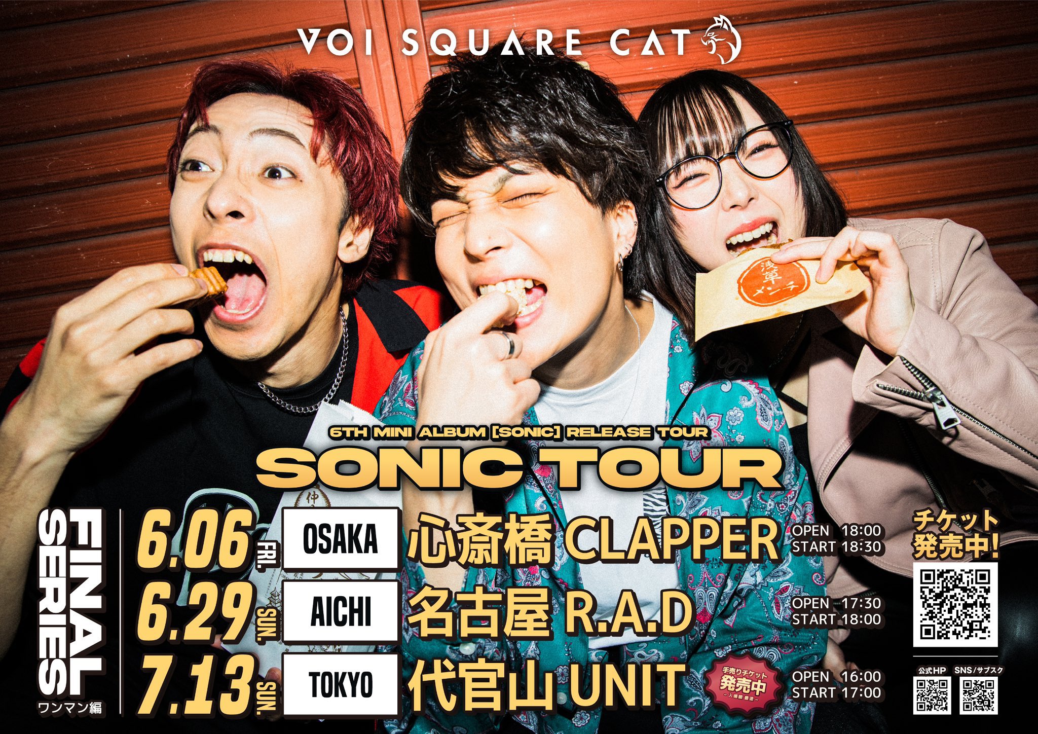 VOI SQUARE CAT (@VSC_official) / X
