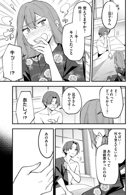 サイン本 女子力高めな獅子原くん 10巻 相舞みー 最新刊】女子力高めな