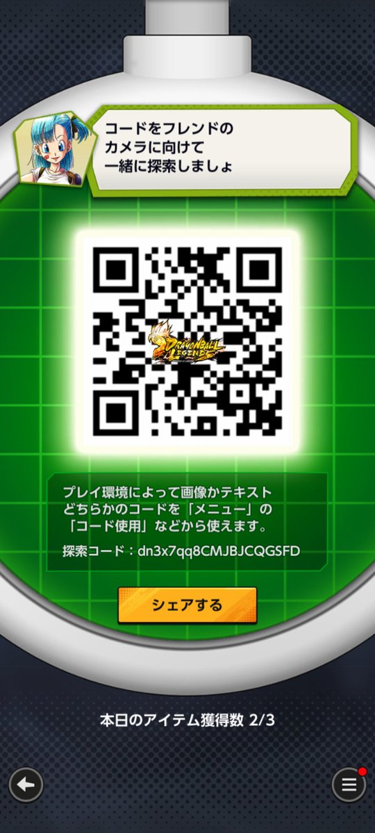 ドラゴンボールオフィシャル در X: «＼ #レジェンズ超な7周年／ とよた