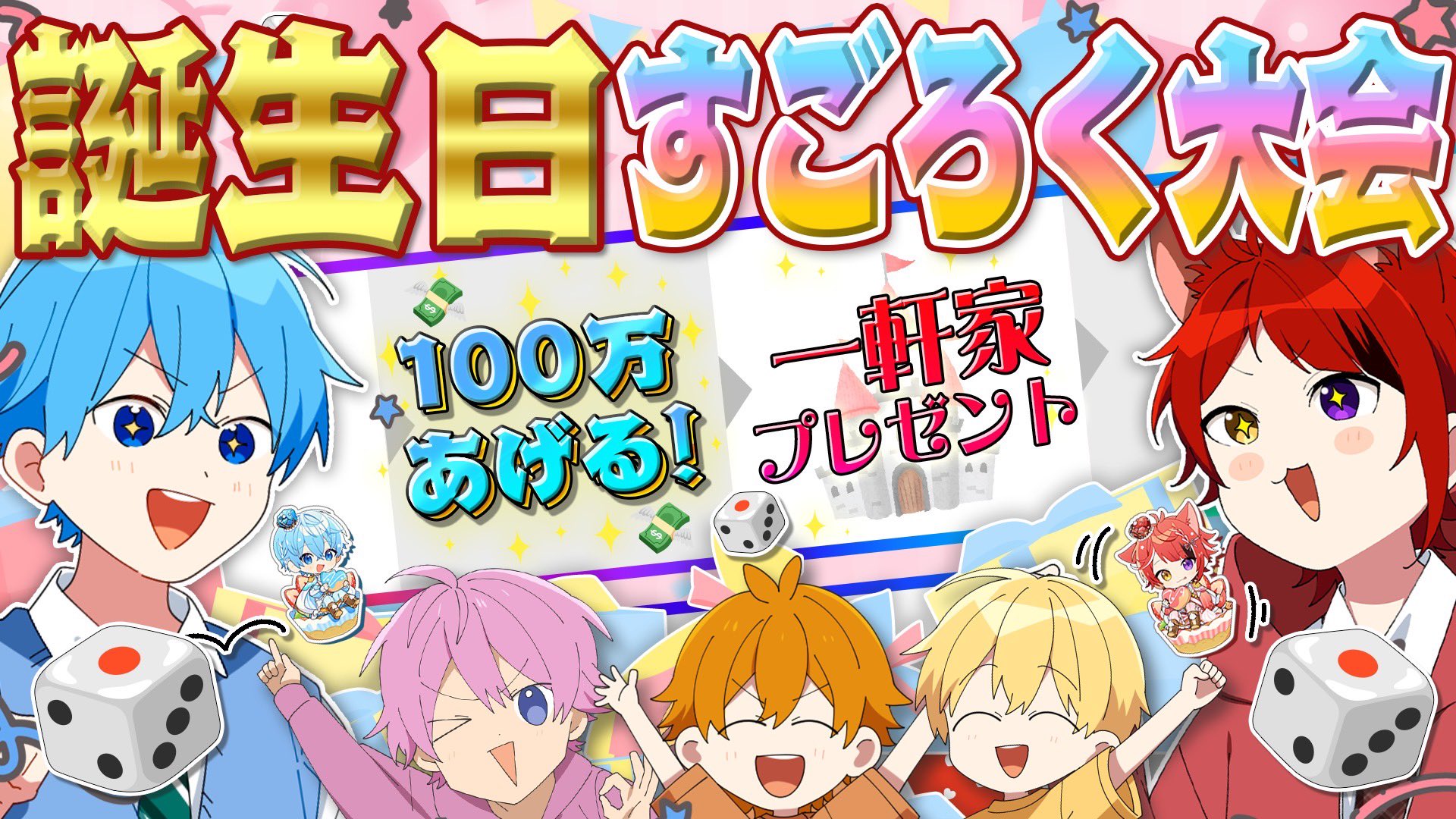 すとぷり すとめも7 ミニタペストリー ジェルくん - メルカリ