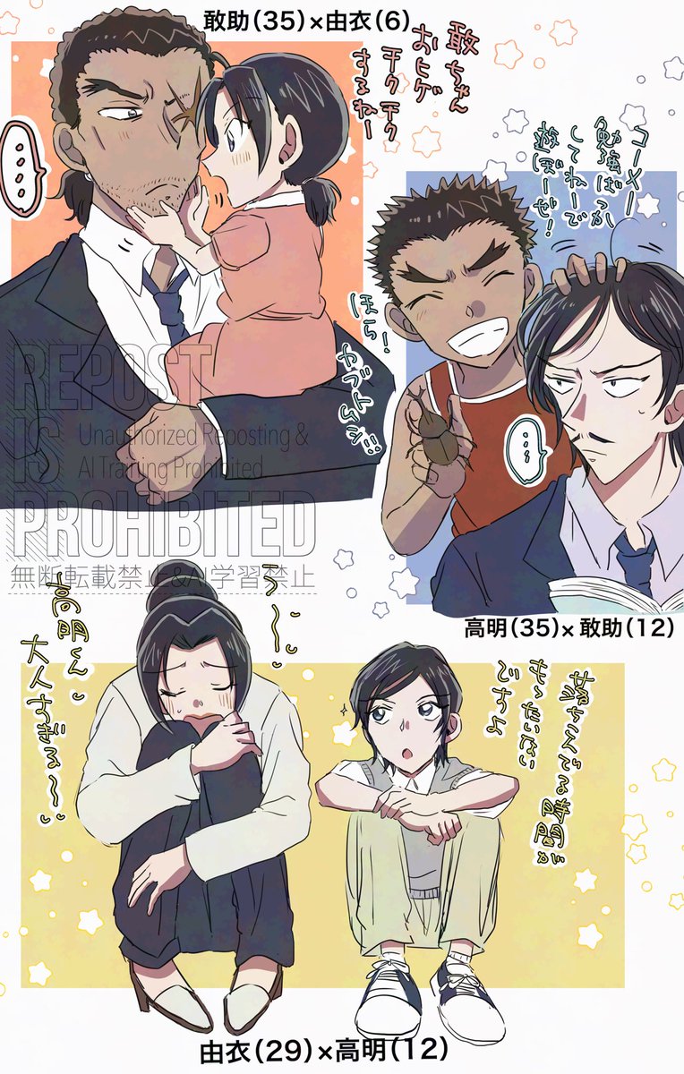 長野組×幼少期 