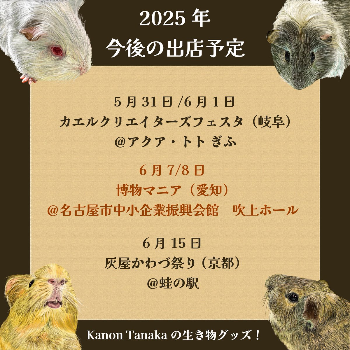 Kanon Tanaka_田中花音 tweet media