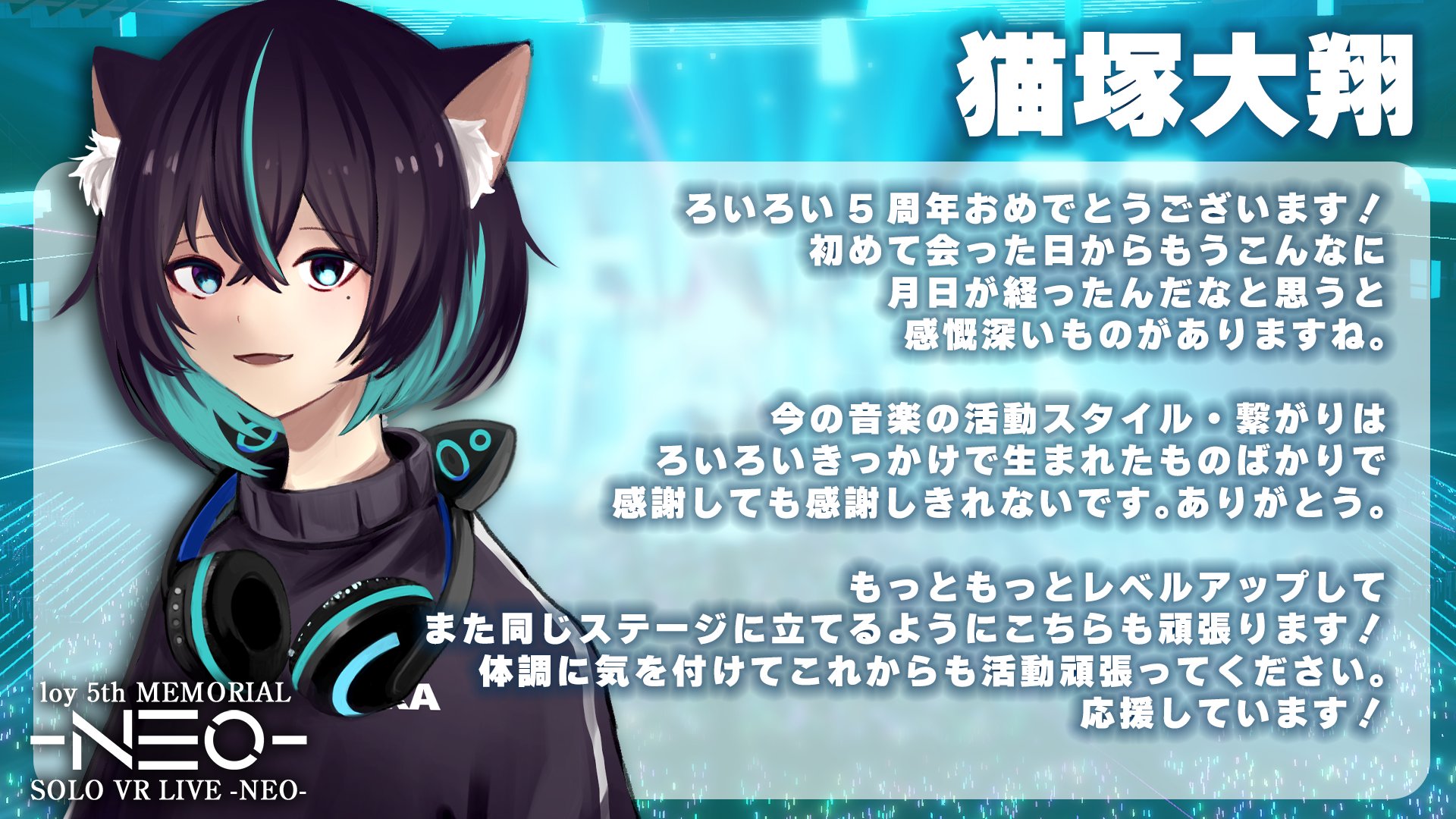 ろい(loy)@※6/1 5周年VRChatワンマンライブ on X 