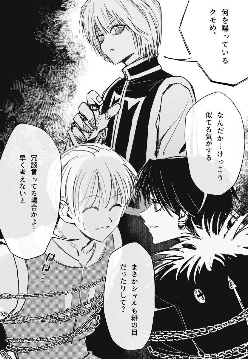 Dkkkakoo's tweet image. ⛓️に捕まった🕷️