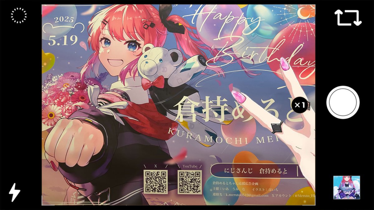 振り返り雑談聴いてくれて感謝ぁぁあ！！
激動盛りだくさんちょー楽しい1週間だったねっ🫶
そしてこれは応援広告ううう♡!!!!!!!かわいいいいいい；；♡みんな倉持のために時間を使ってくれたり一緒に盛り上がってくれて本当にありがとうっ！💓