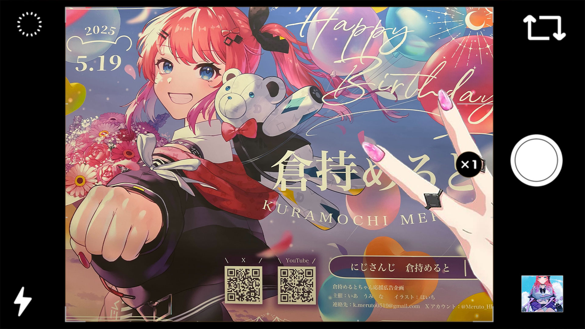 DMM、『にじさんじ「Secret Party」 スクラッチ』を9月6日18時