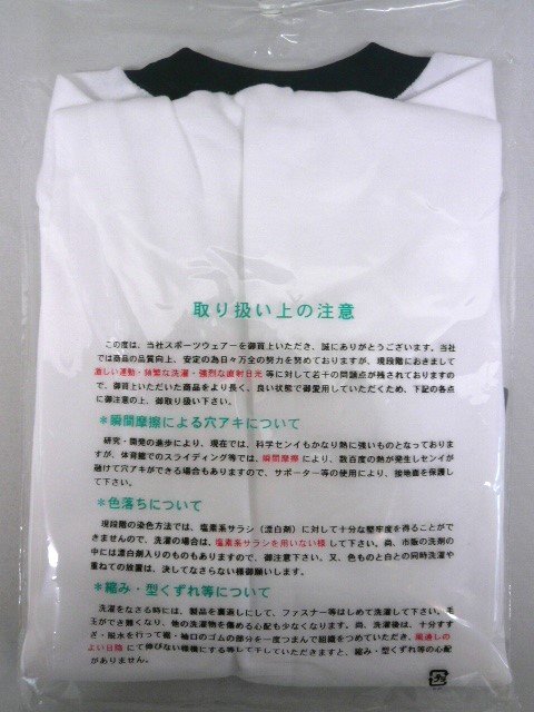 マツウラブランド丸首長袖体操服502📷、最新ラインナップの販売を開始しました。