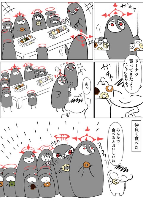 #ブルアカ
久しぶりにドーナツ買ったのでかんたんハスミ描いた(再掲) 