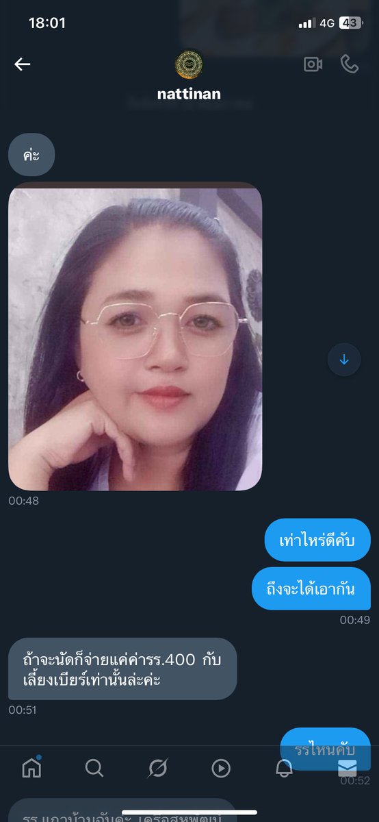 ทักหน่อย tweet media