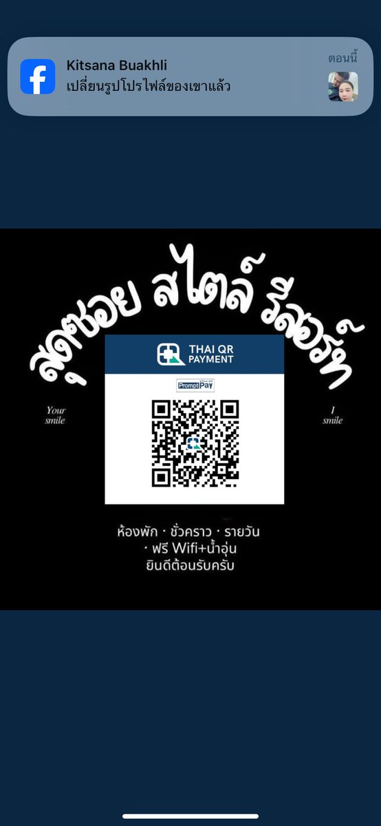 ทักหน่อย tweet media