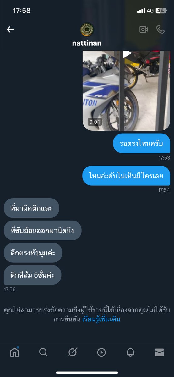 ทักหน่อย tweet media