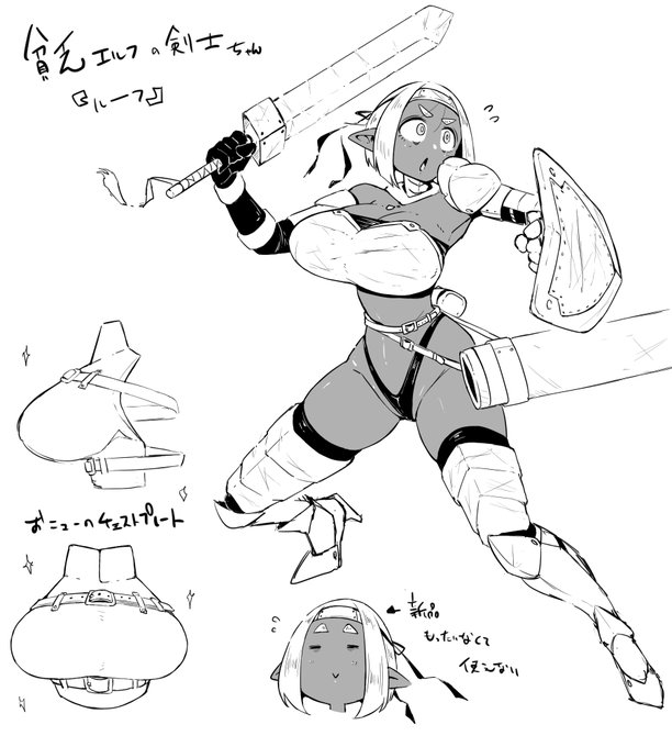 rkgk、貧乏エルフの剣士ちゃん 