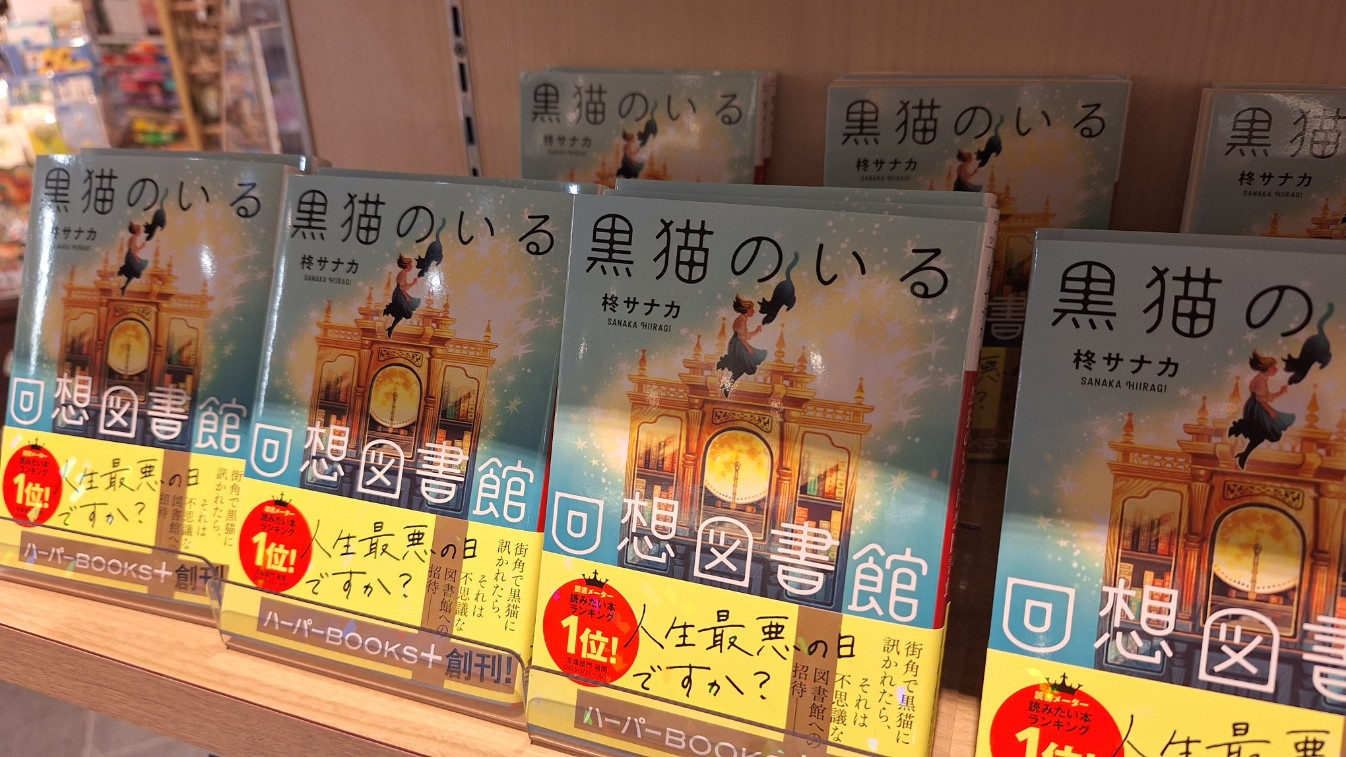 ハーパーBOOKS（ハーパーコリンズ） (@Harperbooksjp) / X
