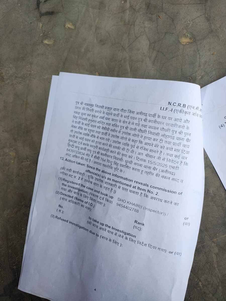 skptdl's tweet photo. @dgpup @aligarhpolice @Dm_Aligarh @ChiefSecy_UP @myogiadityanath @spsinghbaghelpr @AmitShah @aajtak @svjoshibjp @SatishGautamBJP @PMOIndia  पवन धनगर निवासी नगला धुंधी खैर अलीगढ की बर्बरता पूर्वक की गई हत्या में 11 दिन बाद भी कोई कार्यवाही नहीं हो पाई है कानून??? @RSSorg @BJPLive https://t.co/t1mf8mV63s