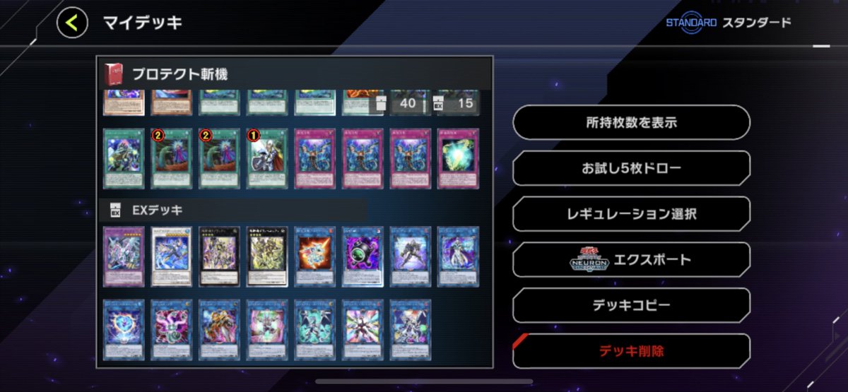 tiririn333's tweet photo. プロテクト斬機でマスター1
#遊戯王マスターデュエル https://t.co/t1QUoenEDn