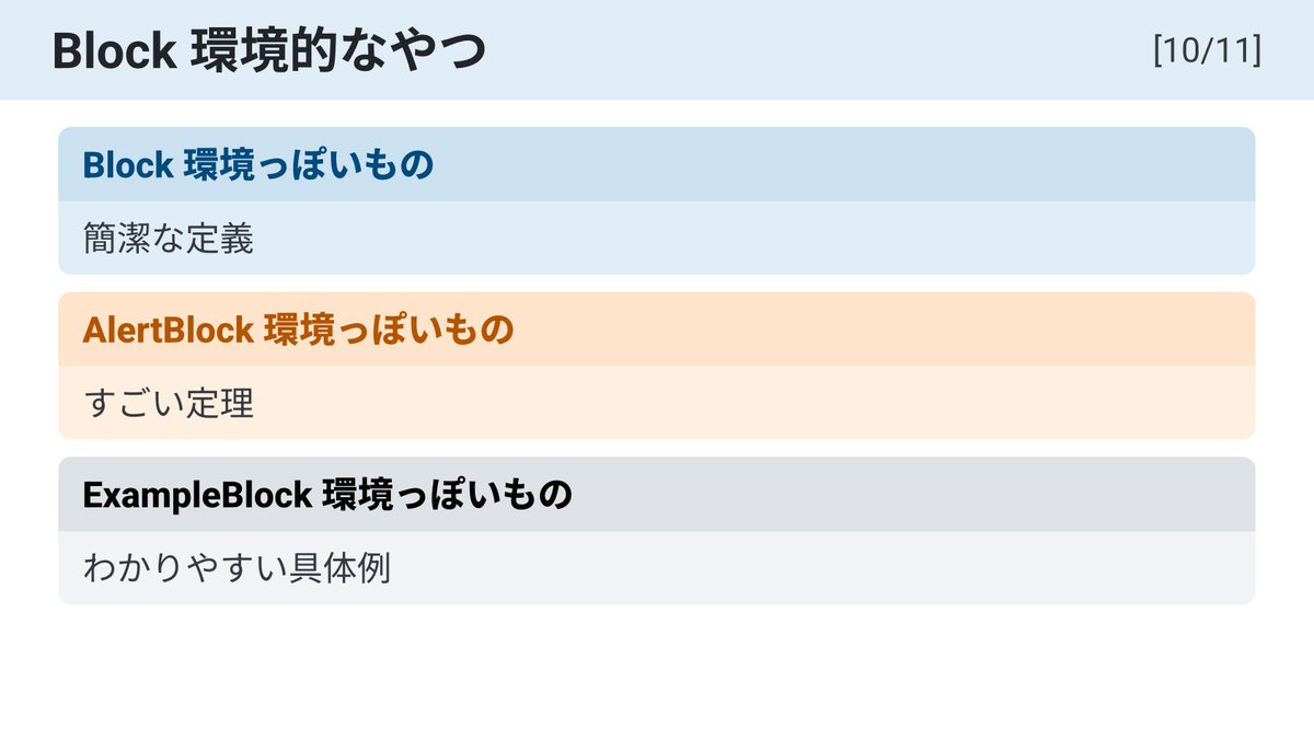 今日はTypstのTouyingをいじっていて，いい感じのテーマができてきた．