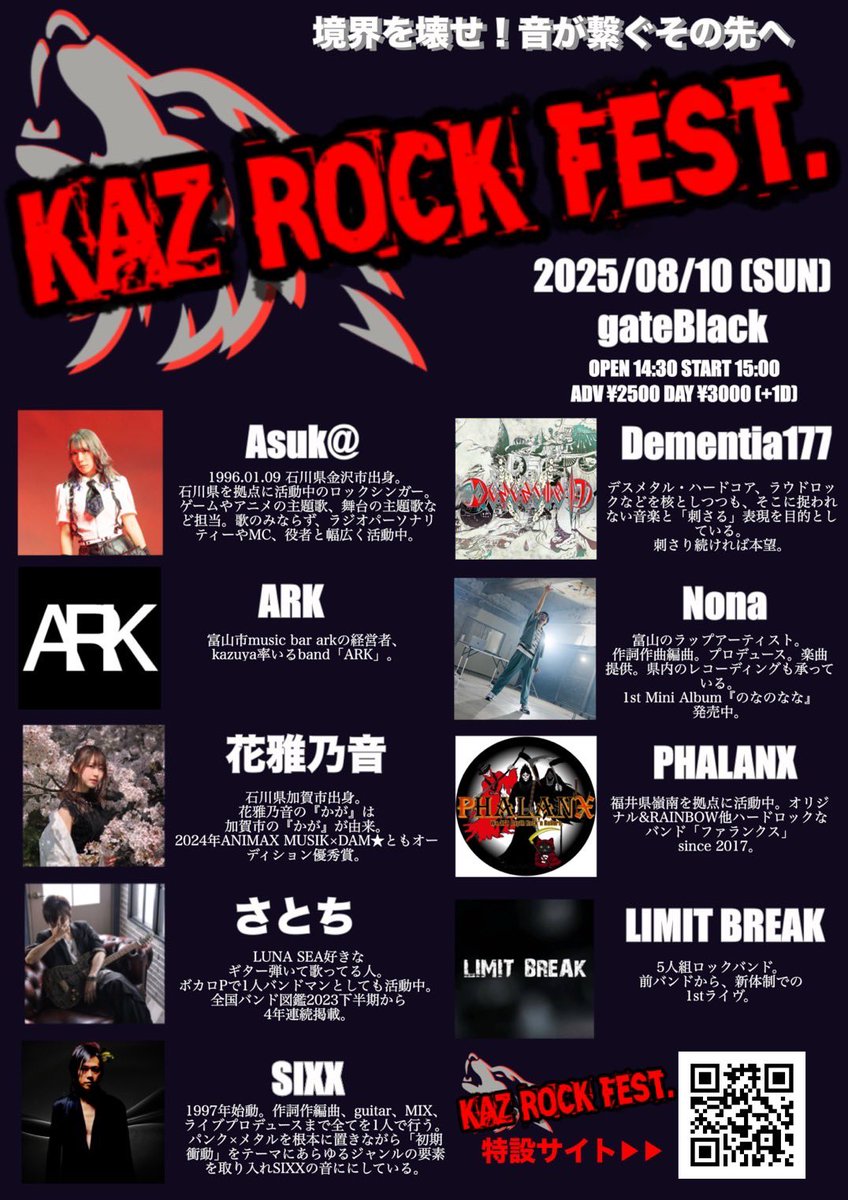 SIXX0215's tweet photo. 「境界を壊せ！音が繋ぐその先へ」 

🐺KAZ ROCK Fest. 
2025.08.10(sun)

@gateBlack_hall 

OP14:30 ST15:00
ADV ¥2,500 DAY ¥3,000(+1D)

Asuk@
ARK
花雅乃音
さとち
SIXX
Dememtia177
Nona
PHALANX
LIMIT BREAK

特設サイト
https://t.co/3dfrl4FOUq https://t.co/mrKhdNlwmd