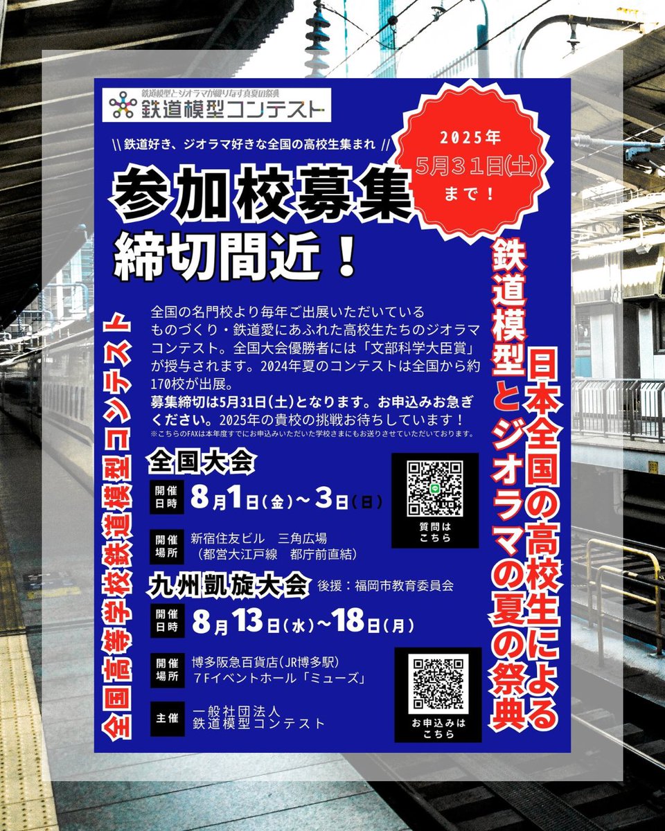 鉄道模型コンテスト【公式】 tweet media