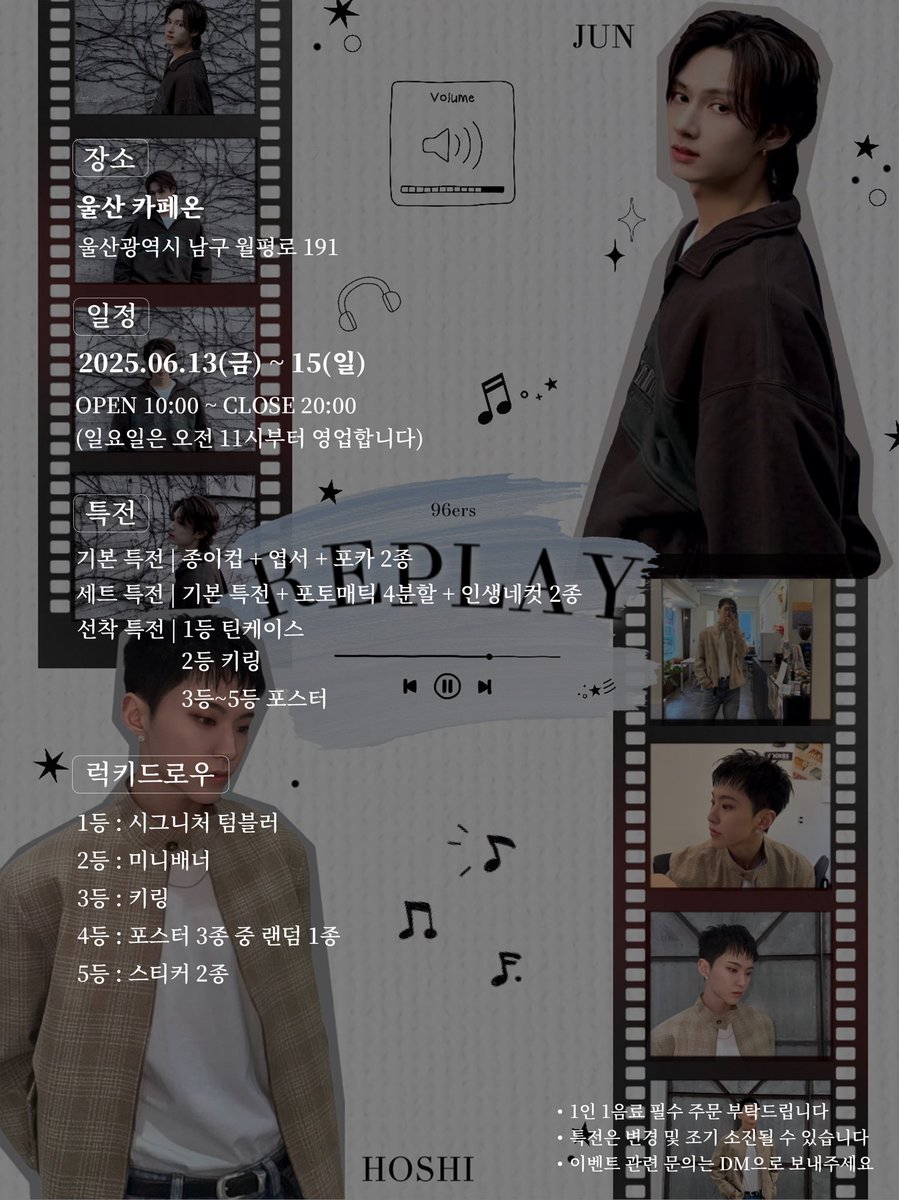 CAF3ON's tweet photo. 🐯 𝟮𝟬𝟮𝟱 𝗛𝗔𝗣𝗣𝗬 𝗛𝗢𝗦𝗛𝗜 & 𝗝𝗨𝗡 𝗗𝗔𝗬 🐱

세븐틴 호시 & 준의 생일을 맞이하여 울산에서 생일카페이벤트를 진행합니다. 

 📆  2025.06.13~06.15
📍 카페온 | 울산시 남구 월평로191

#rt 하신 분 중 추첨을 통해 특전을 보내드립니다:)

#REPLAY_HOSHI_JUN #세븐틴 #호시 #준 #생일카페 #호시생카 #준생카 #SEVENTEEN #HOSHI #JUN #카페온 

REPLAY HOSHI & JUN | SEVENTEEN | 호시 & 준 | 생일카페 | 울산생일카페 | 호시생카 | 준생카 | 카페온

에스쿱스 정한 조슈아 준 호시 원우 우지 디에잇 민규 도겸 승관 버논 디노