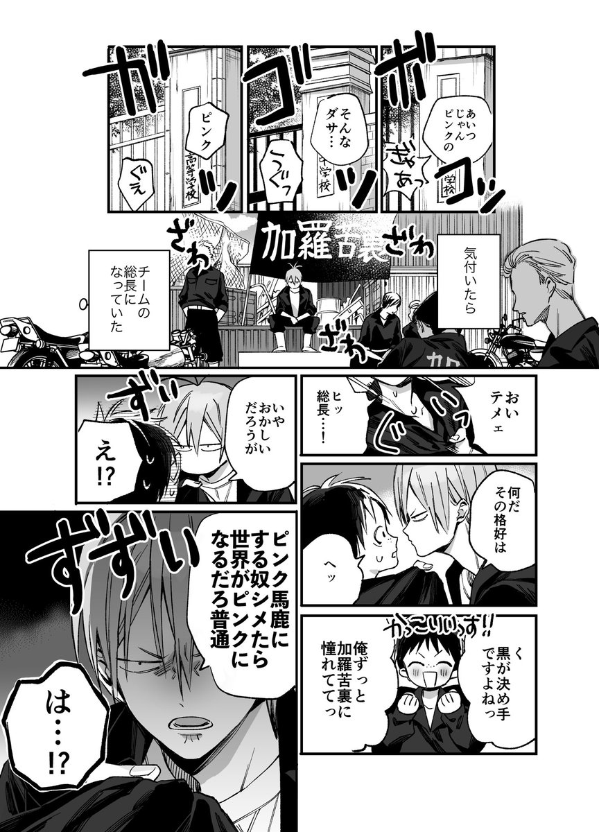 ピンクくんとピンクちゃん②(1/3) 