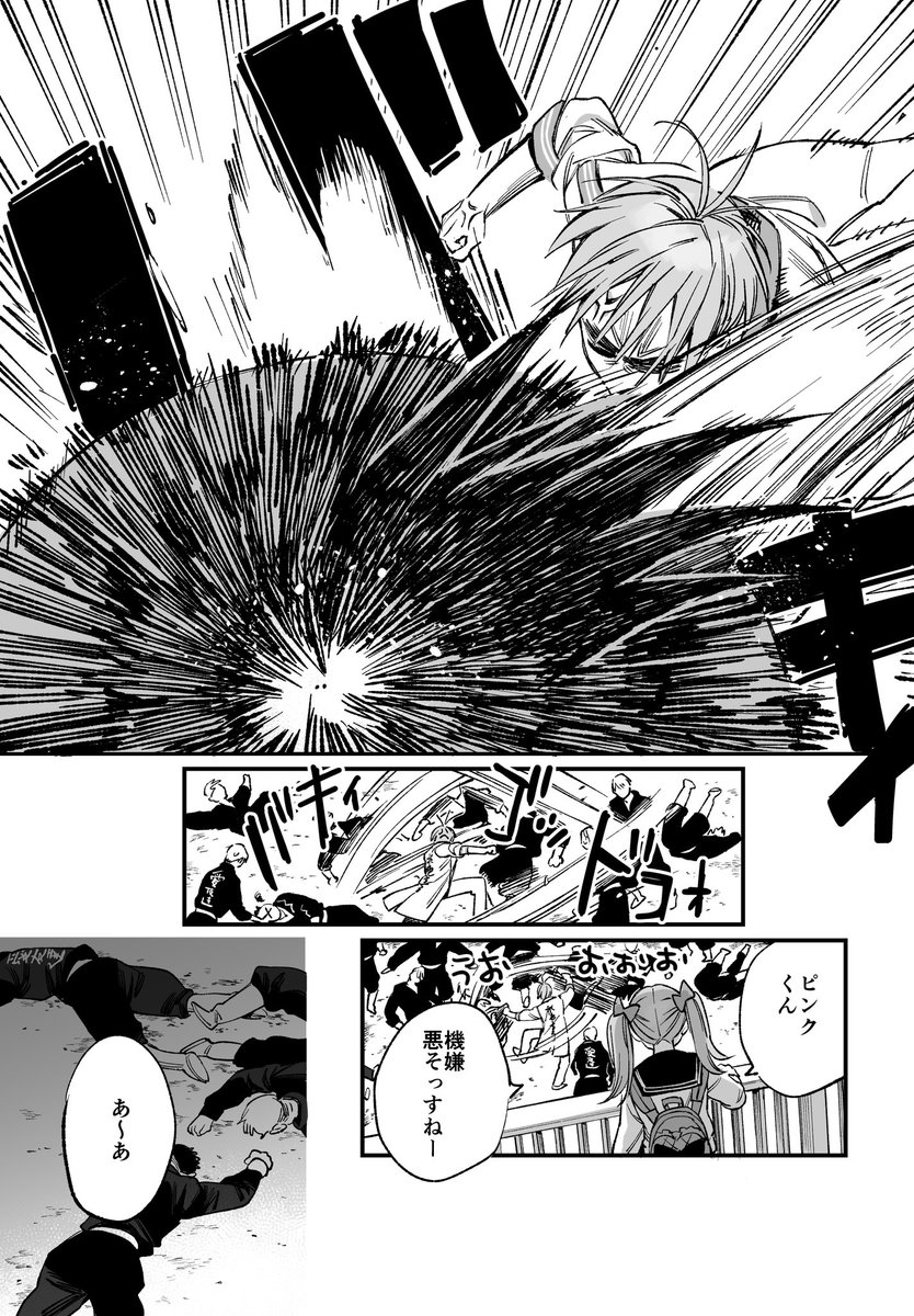 ピンクくんとピンクちゃん②(3/3) 
