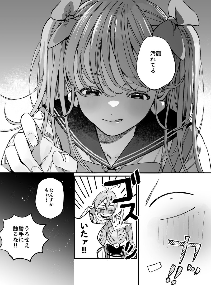 ピンクくんとピンクちゃん②(3/3) 