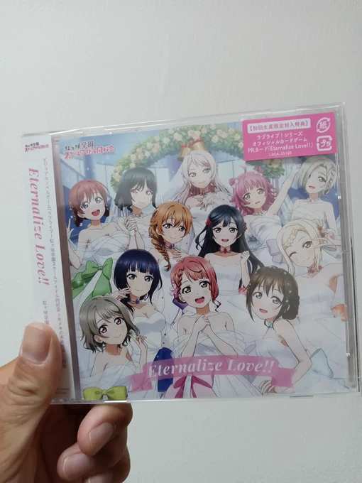言いそびれてた 先月のイベント会場で予約した #虹ヶ咲 のCD、受け取ってきまたし けど…開封せずこのまま美品として保管しておく 再生機器は無いし、カードゲームもやってないし YouTubeで楽曲は配信されているからそっちで聴く
