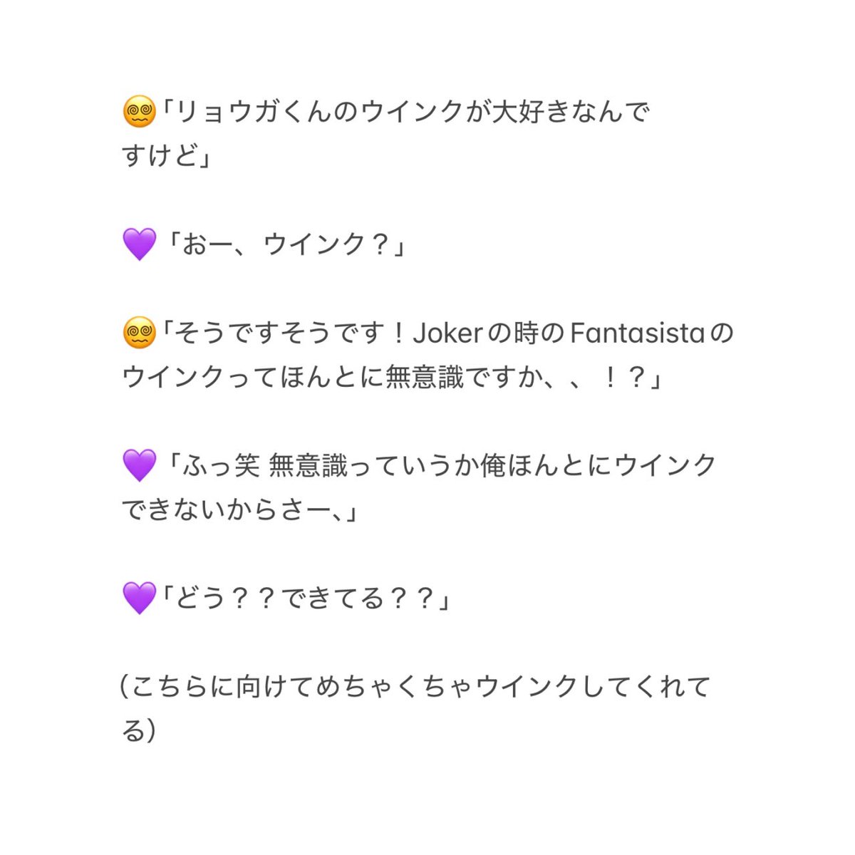 Uiiiuiomm's tweet photo. ウインクラッシュの真相を聞きに行ってきたら😇😇 https://t.co/DEX5bgt2xr