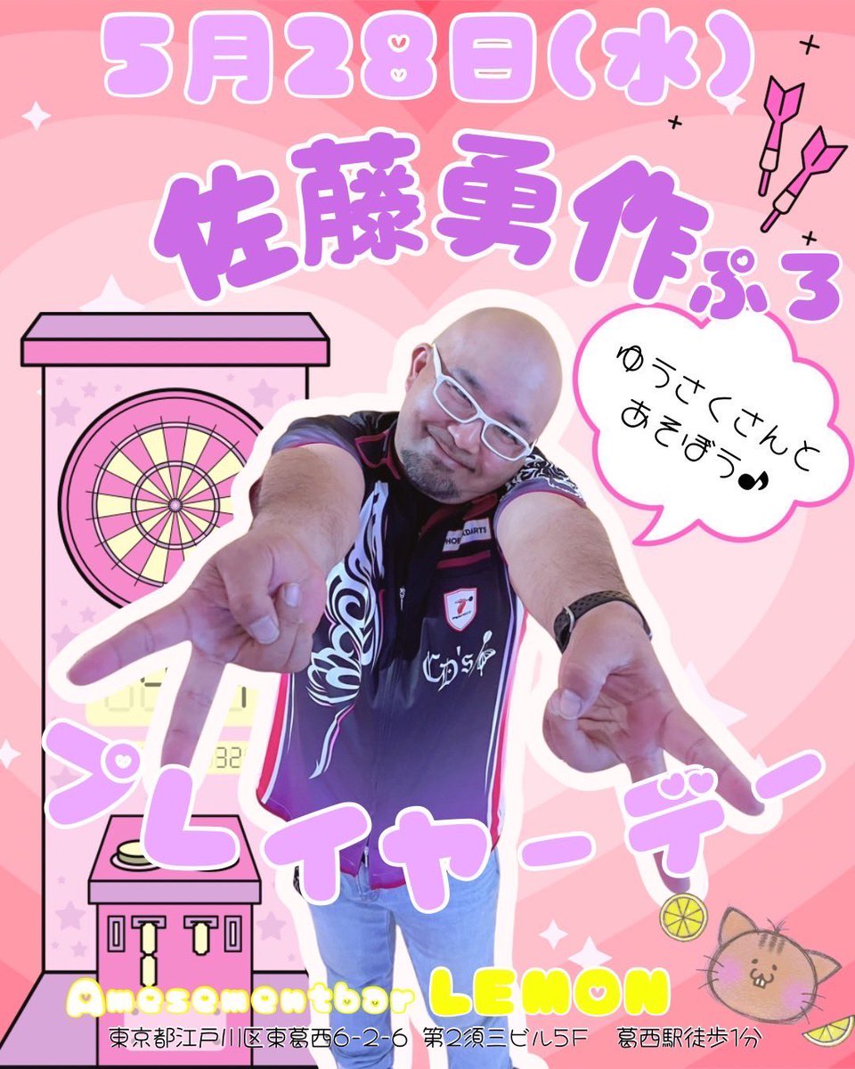 ゆうさく☆PERFECT (@yucyasodesu) / Posts / X