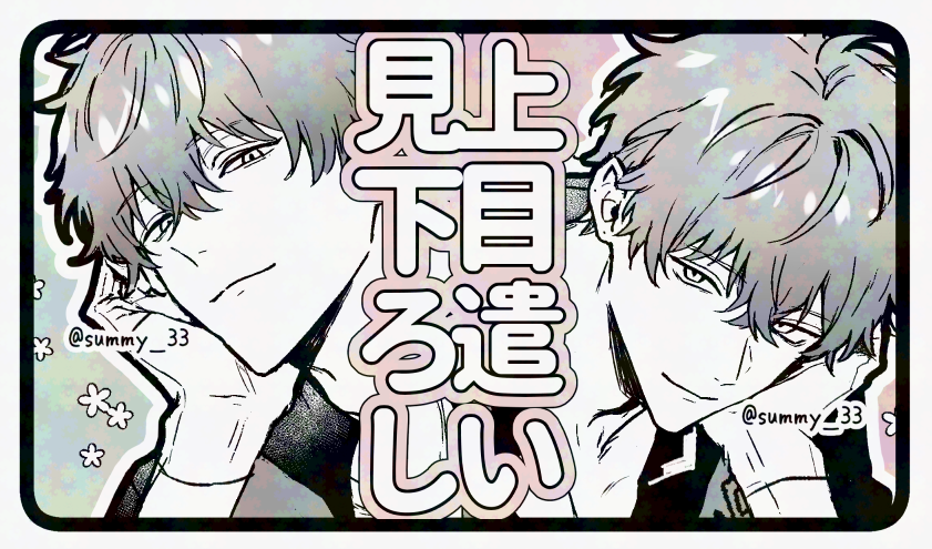 見てくる💮 