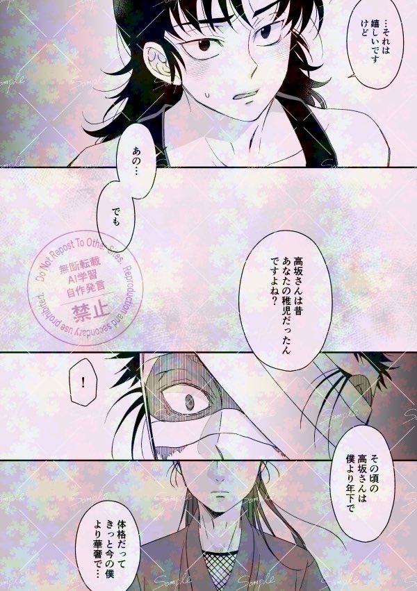 雑伊サンプル(3/3)
R18部分を含むサンプルはこちら→ https://t.co/dP0VVVij9E 