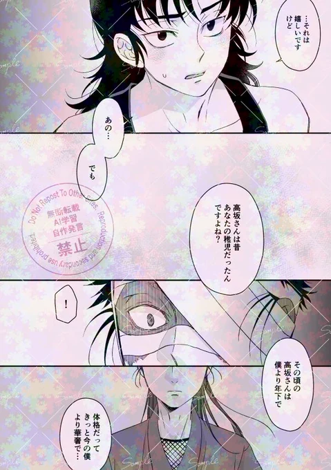 雑伊サンプル(3/3)
R18部分を含むサンプルはこちら→ https://t.co/dP0VVVij9E 